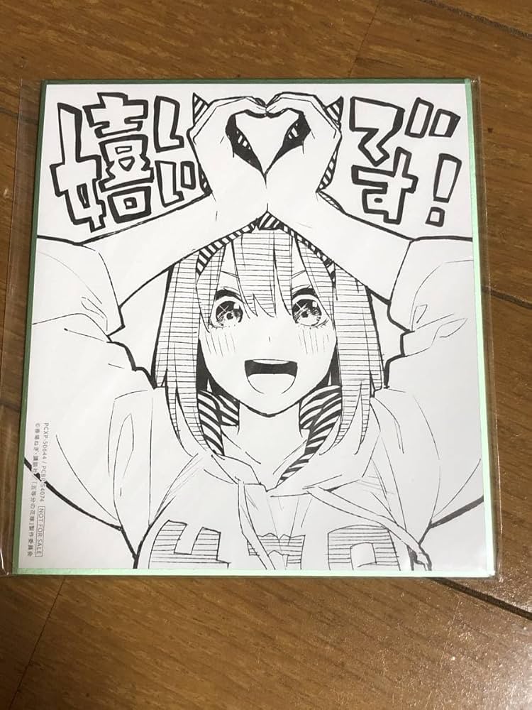 Amazon | 色紙 五等分の花嫁 BD 特典 一花 二乃 三玖 四葉 五月